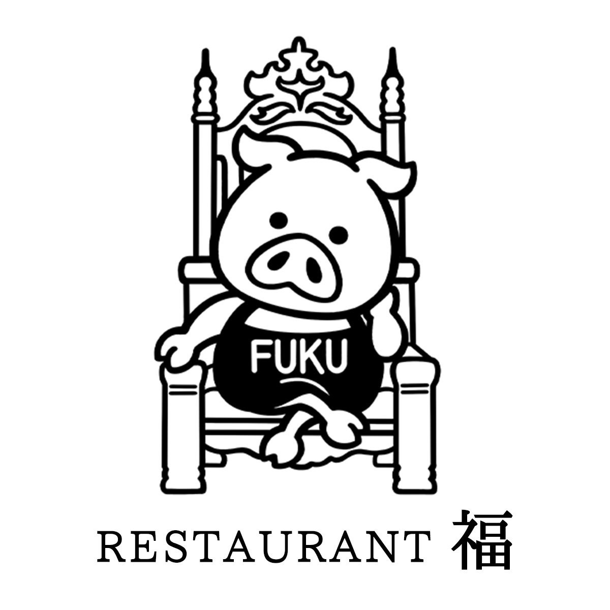 RESTAURANT 福