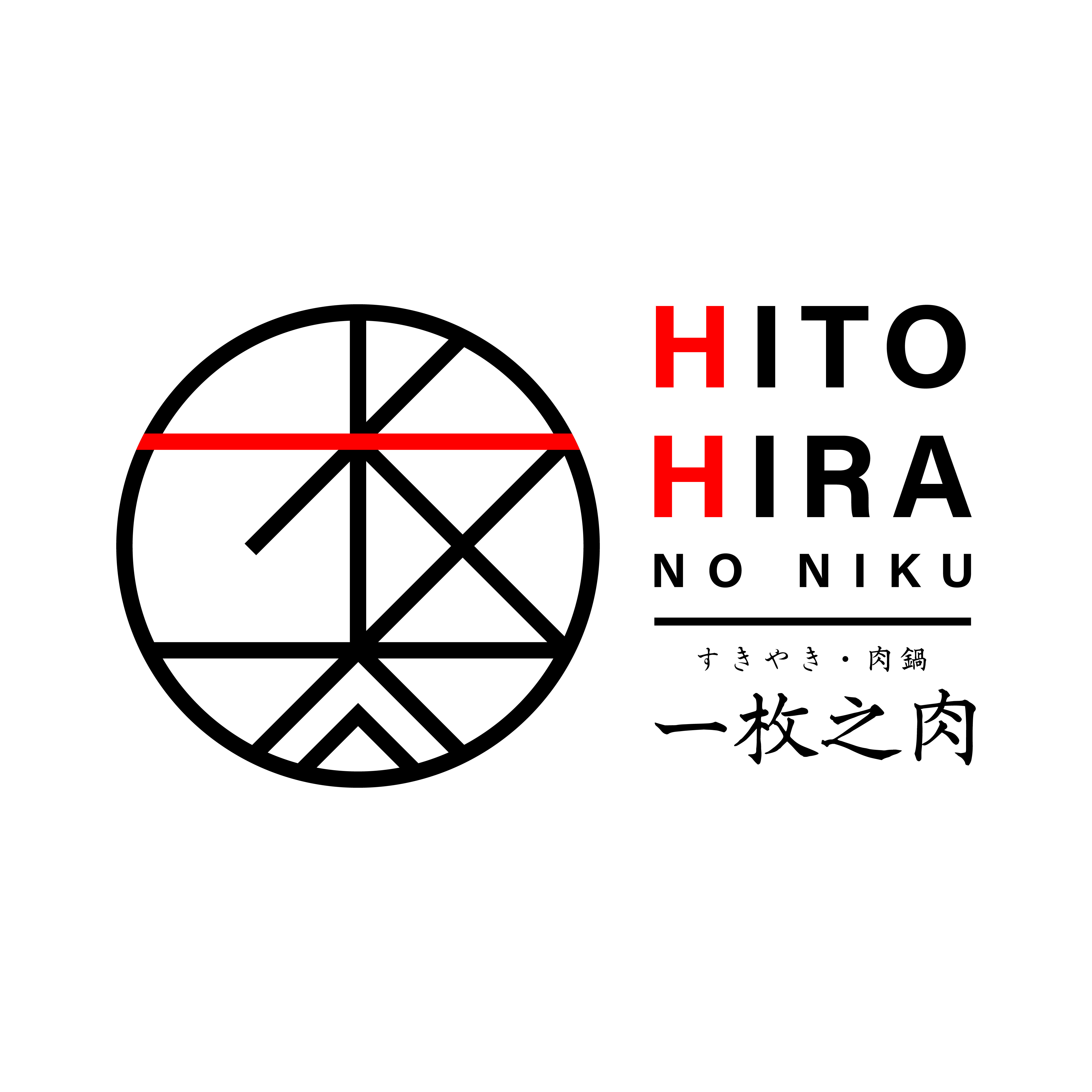 一枚之肉（栃木）