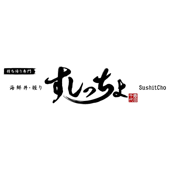 寿司千代　‐すしっちょ‐