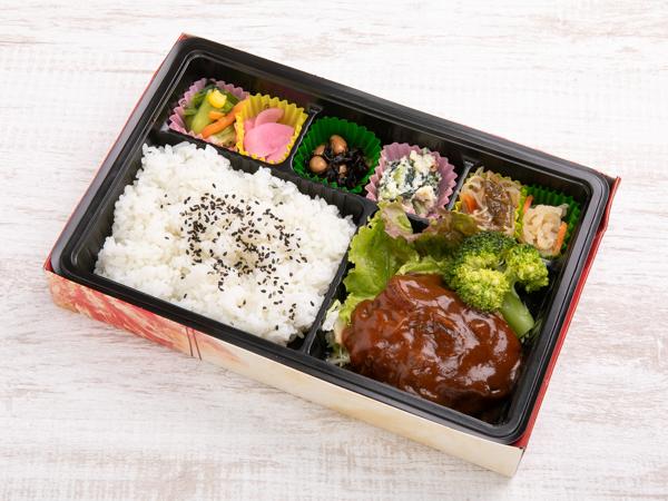 自家製きのこ煮込みハンバーグ弁当