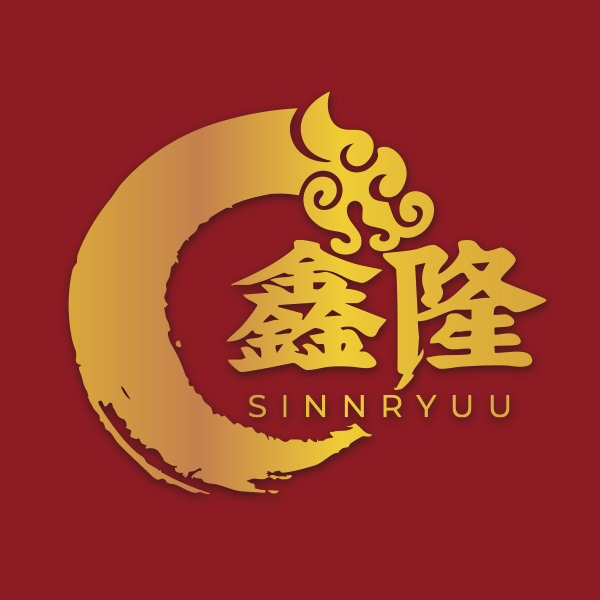 台湾料理　シンリュウ