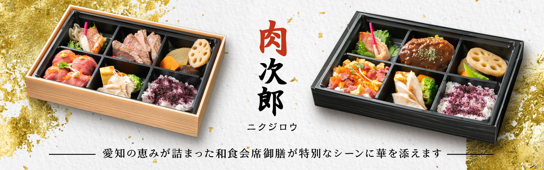 肉次郎（静岡）
