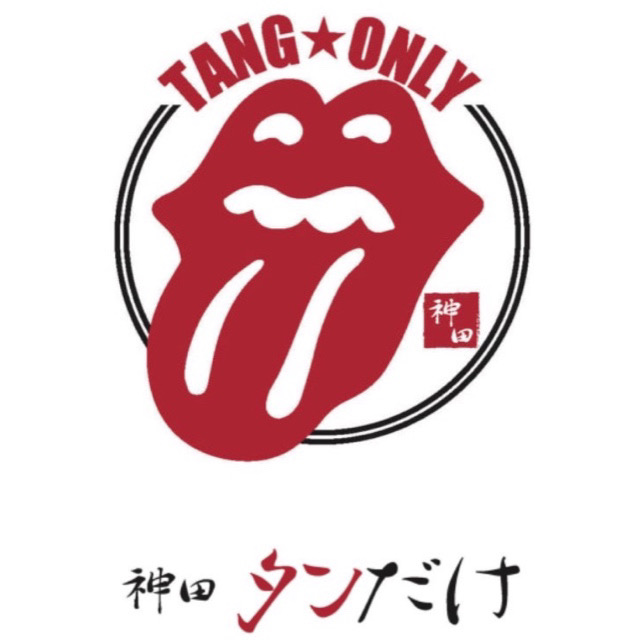 神田タンだけ（神田店）