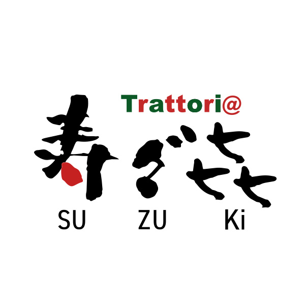 Torattoria寿々㐂（トラットリア　スズキ）