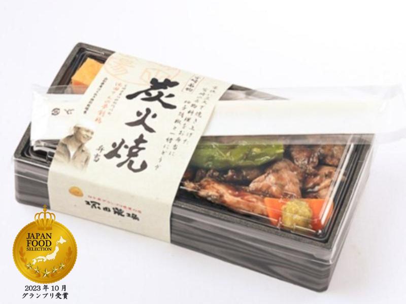 炭の薫りと夢創鶏の共演 炭火焼弁当