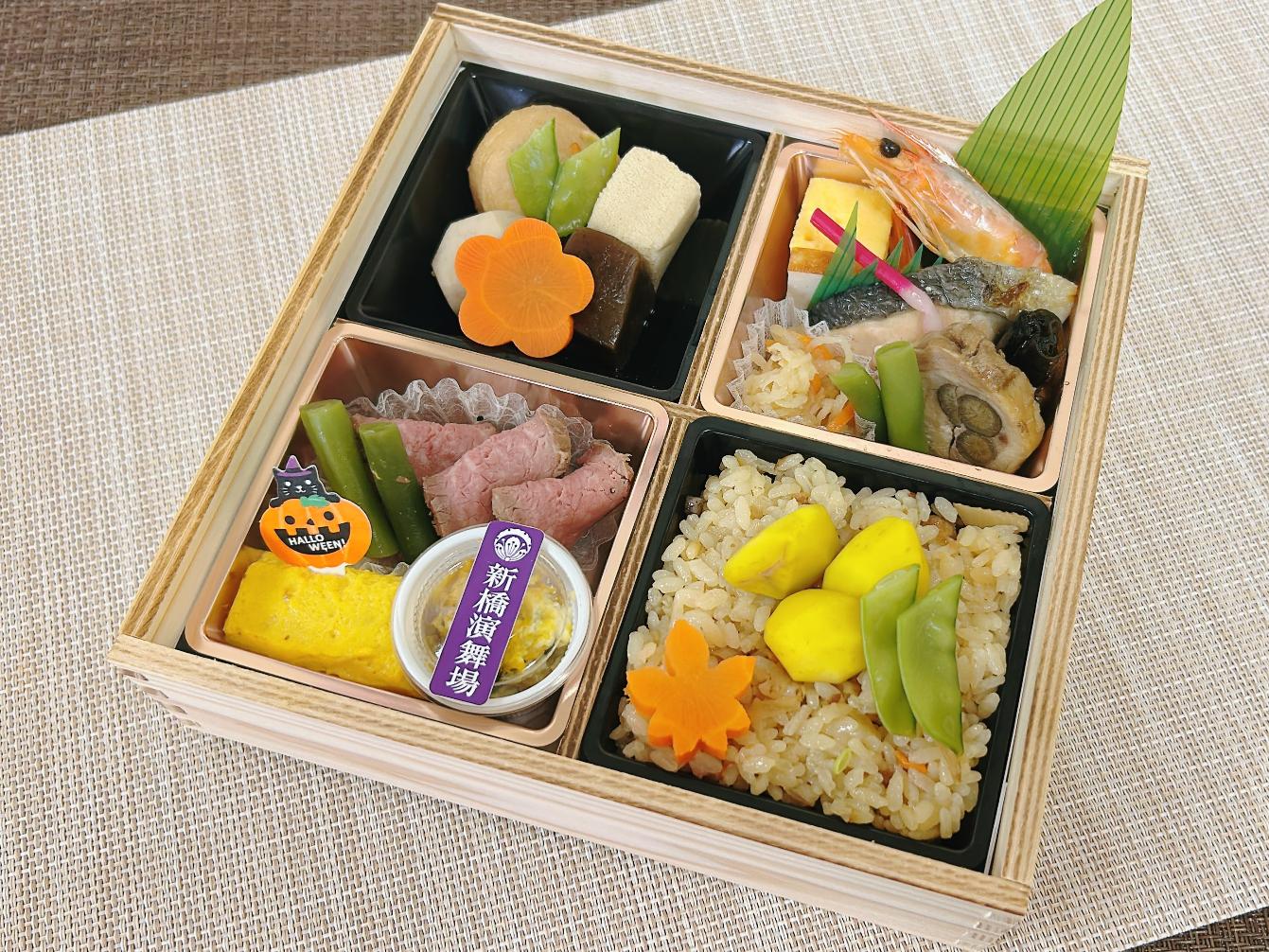 【9・10月限定】～ハロウィン限定～三輪御膳
