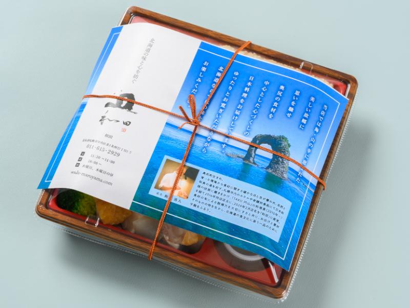 【500mlペット茶付き】白樺御膳