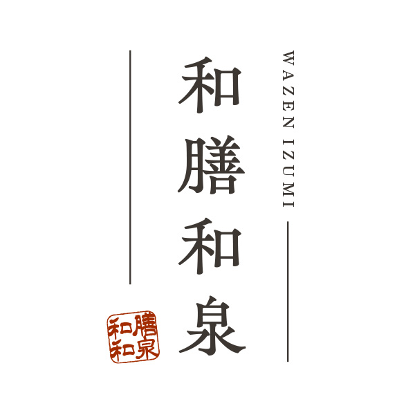 和膳和泉