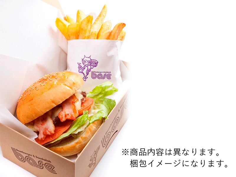 ベイスのハンバーガー（ポテト付） 1,512円｜【お弁当デリ】お弁当の