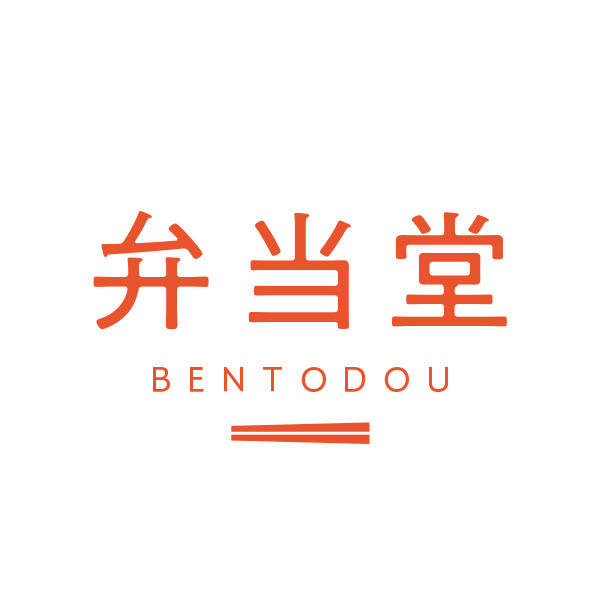 弁当堂