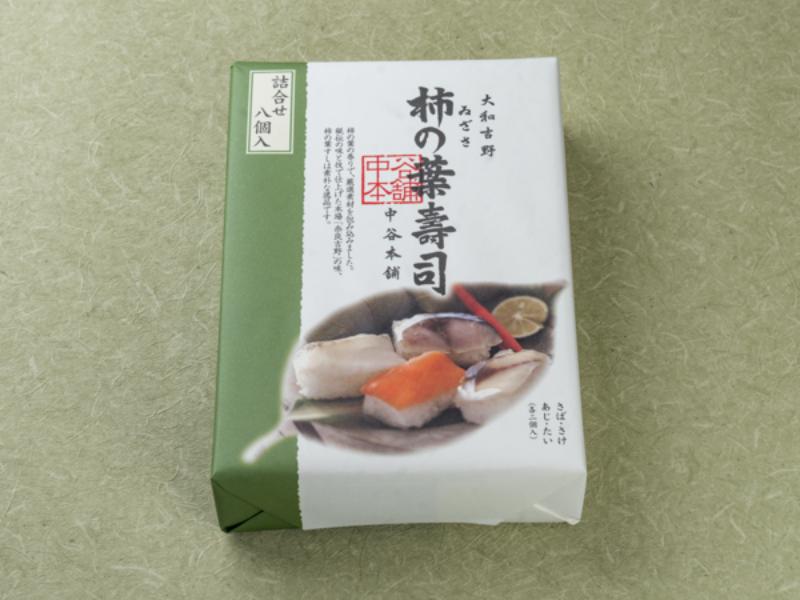 柿の葉寿司４種８個入