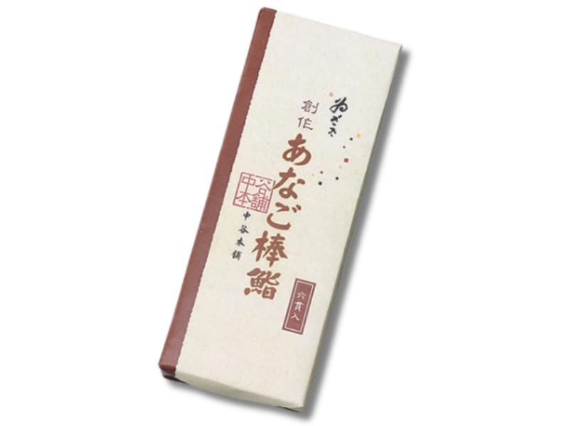 創作あなご棒鮨