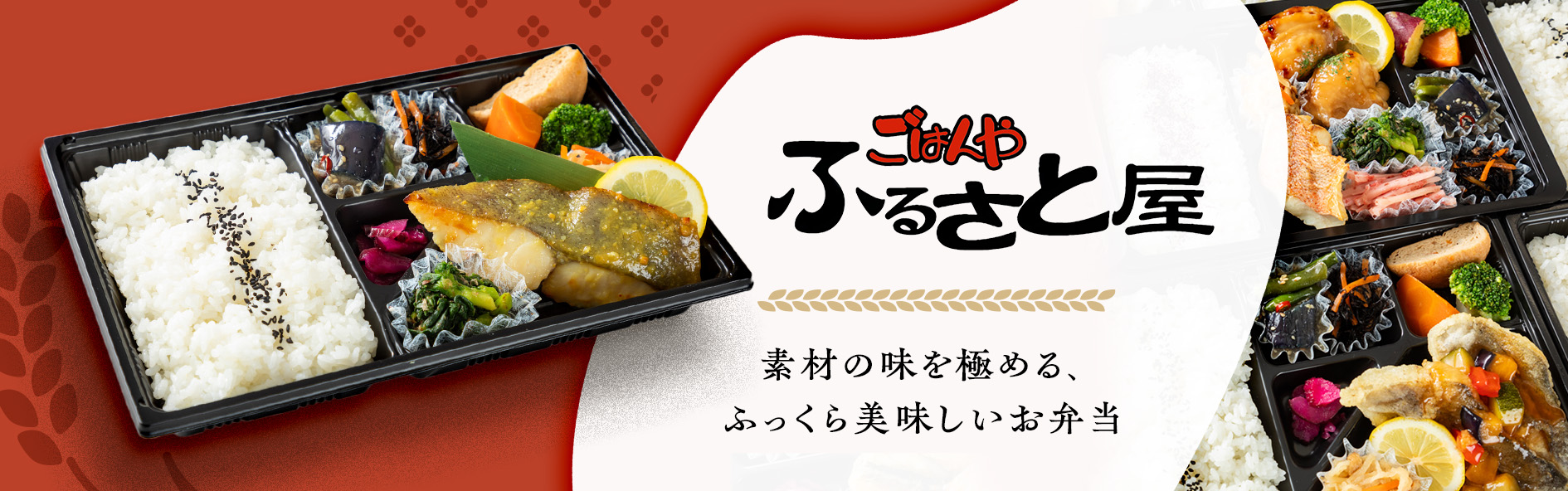 新潟本舗 ふるさと屋