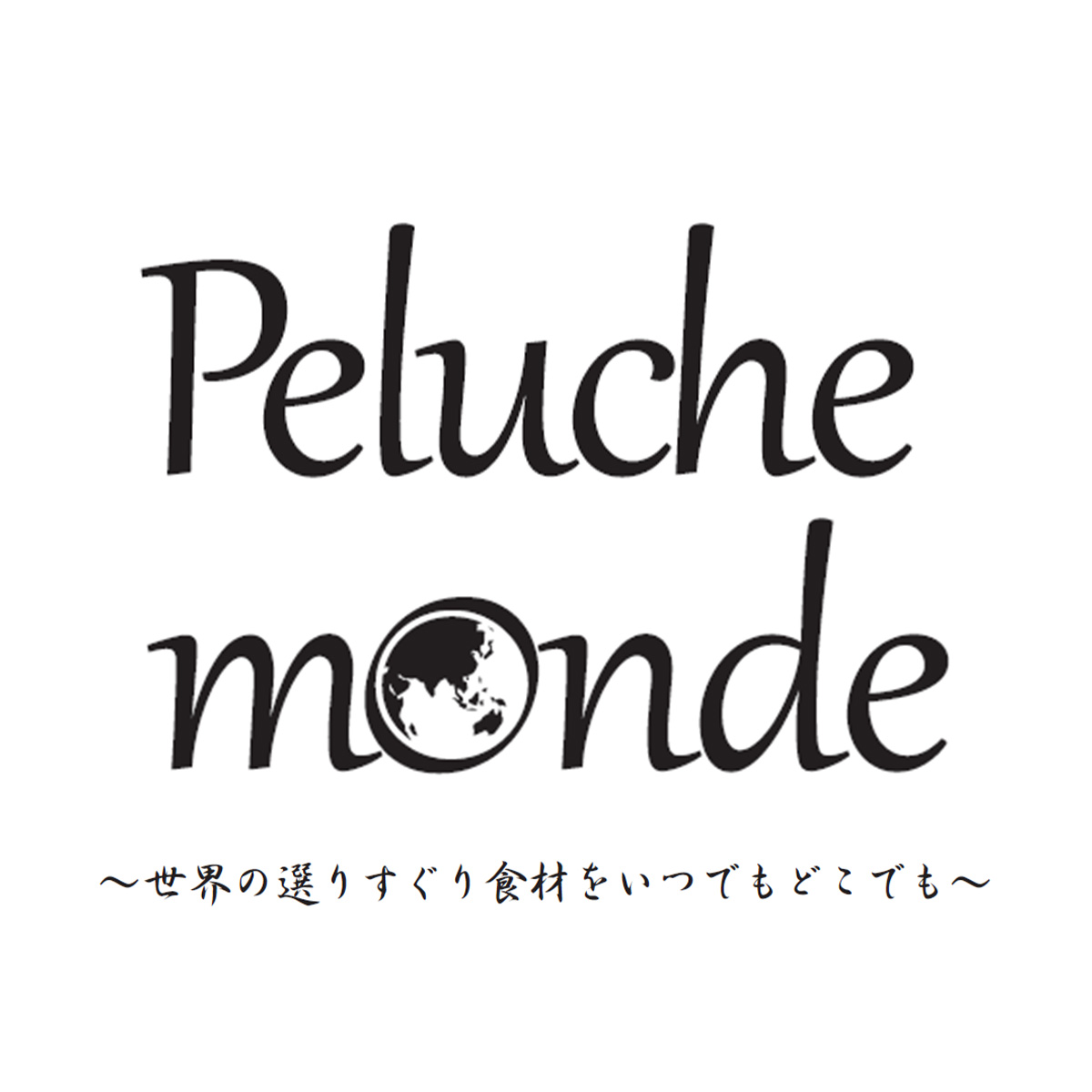 Peluche monde(プリュッシュ モンド)（愛知）