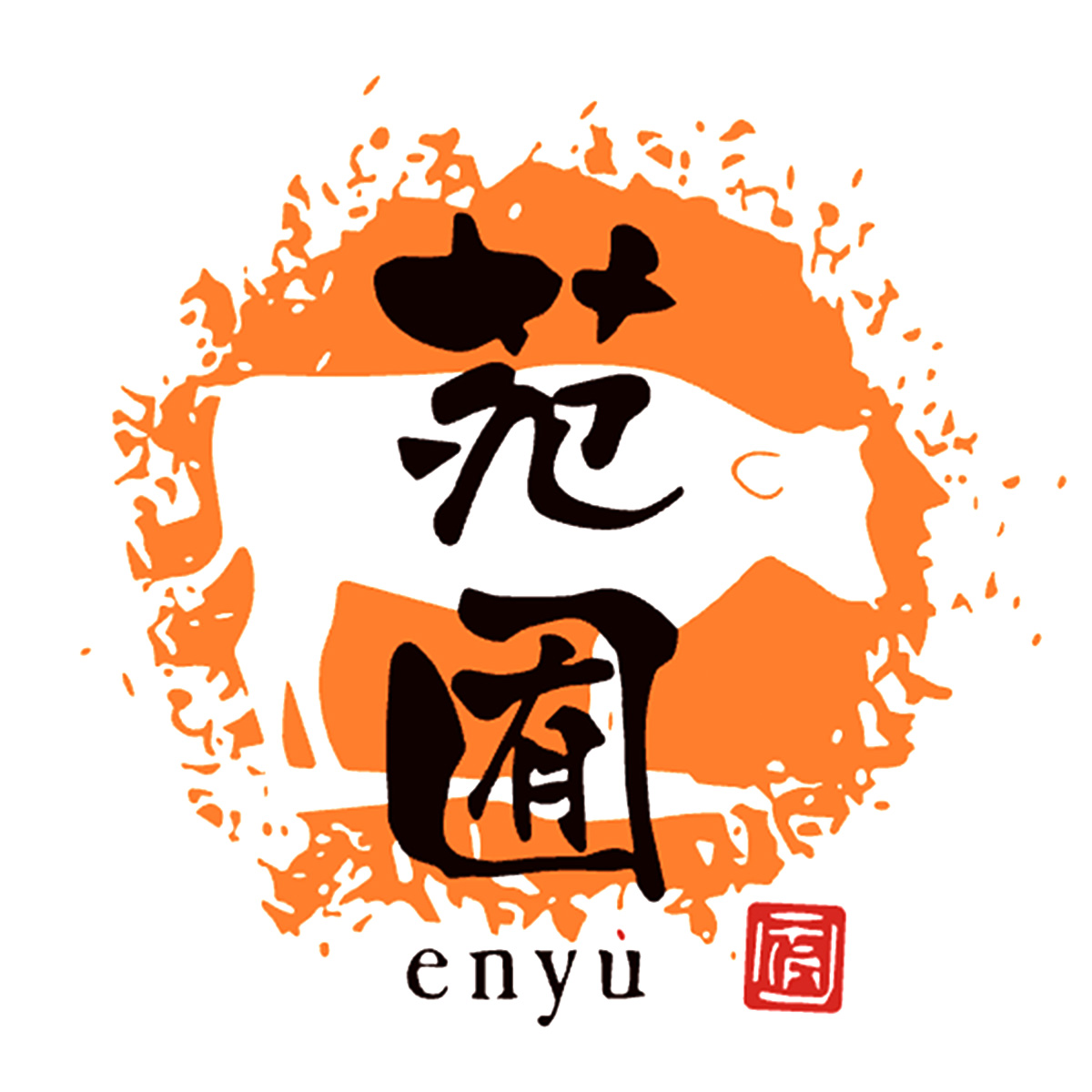 苑囿（関西）
