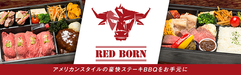 RED BORN（レッドボーン）