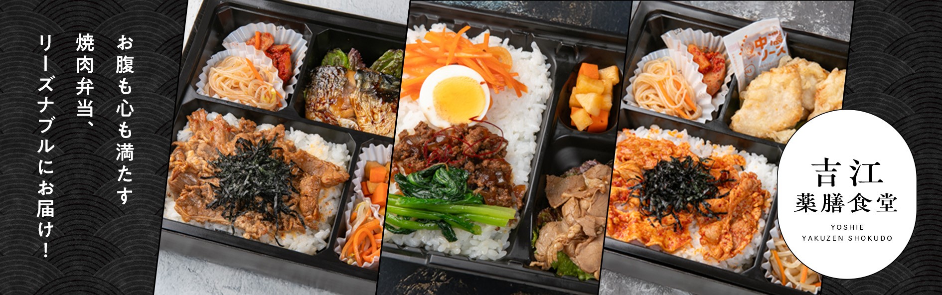 シルクロード弁当屋