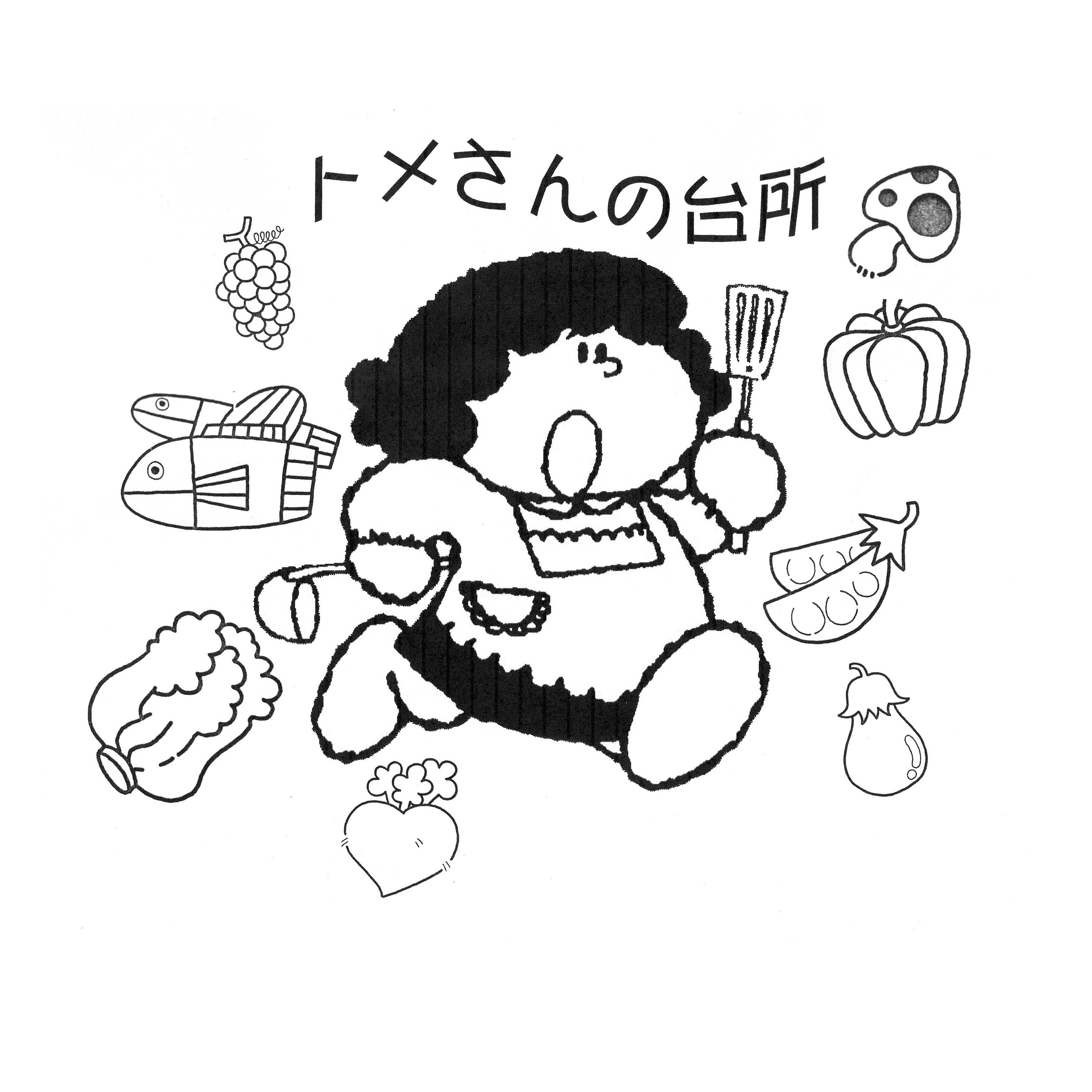トメさんの台所 店舗トップ お弁当デリ