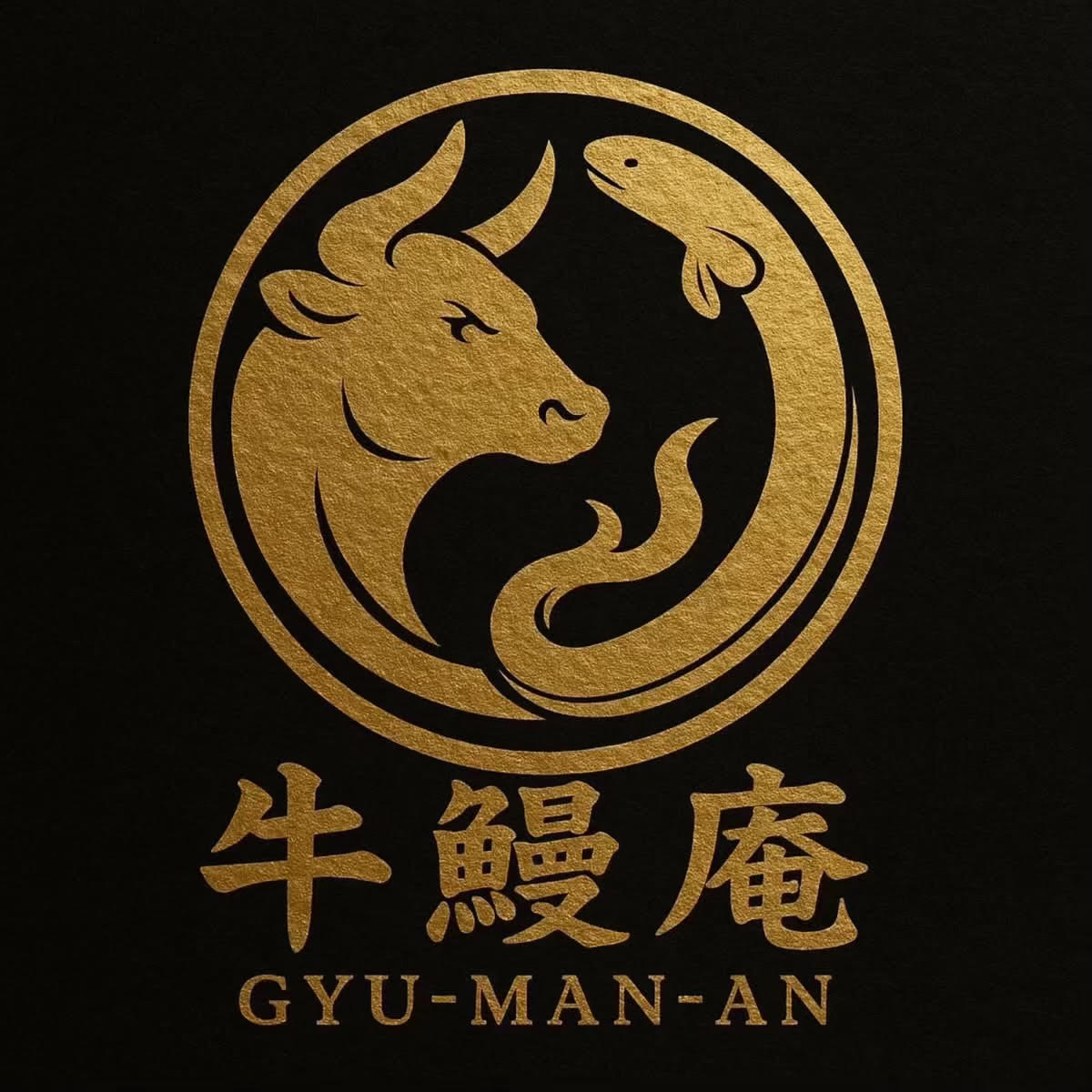 牛鰻庵（福岡）