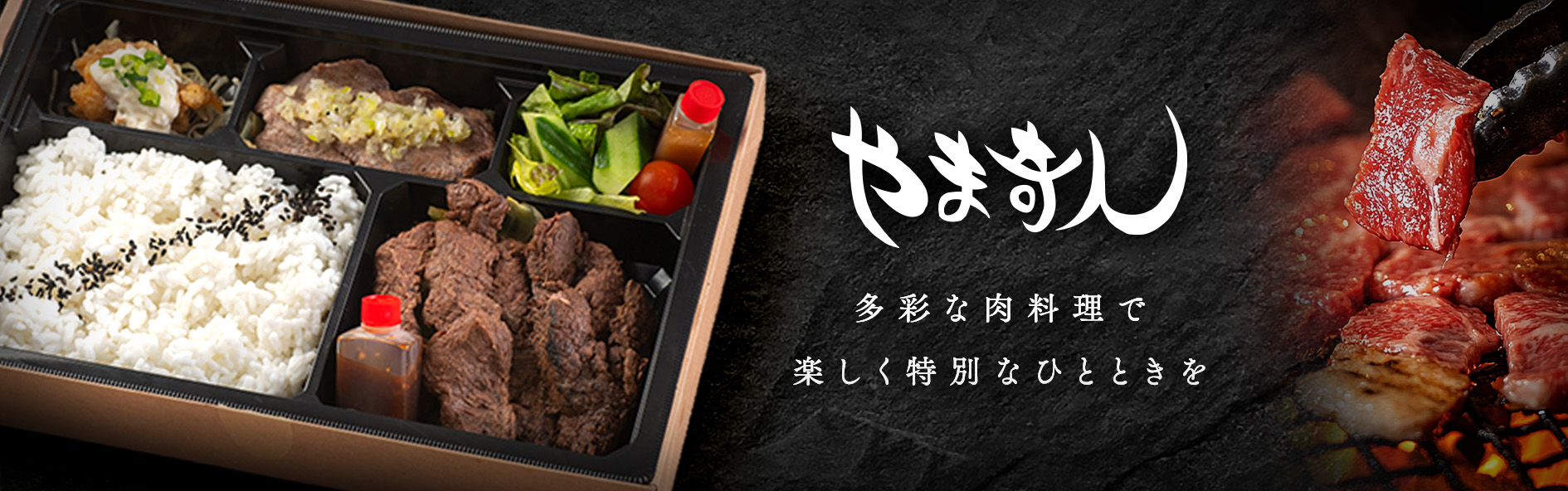やま奇人（福岡）