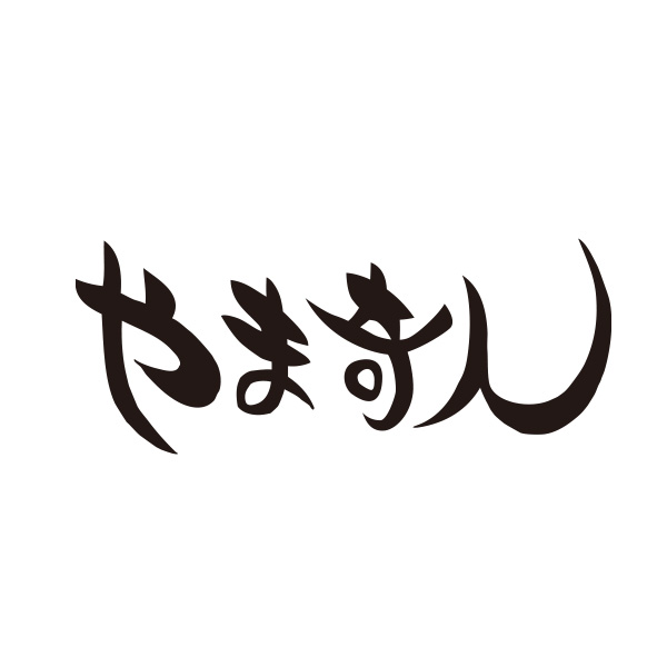 やま奇人（福岡）