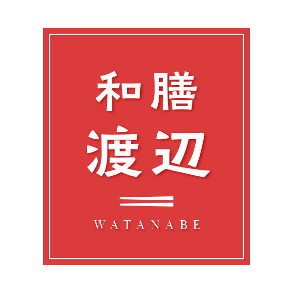 和膳渡辺（香川）