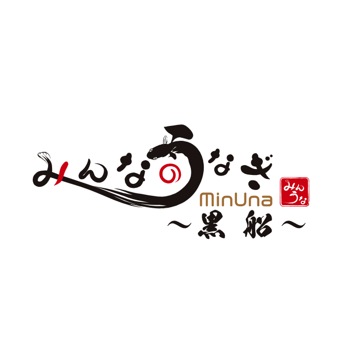 みんなのうなぎ〜黒船〜（沖縄）