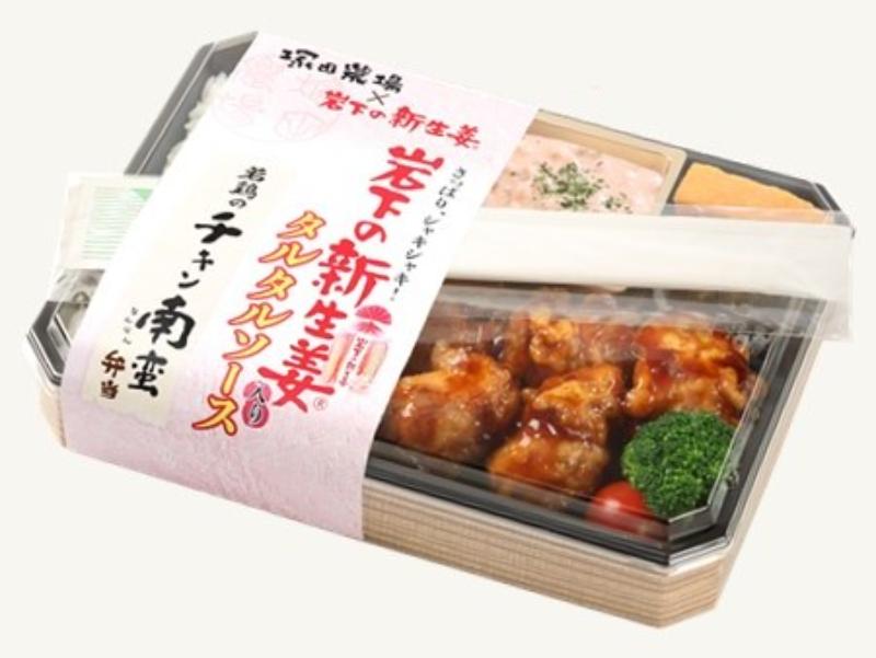 岩下の新生姜入りタルタル 若鶏のチキン南蛮弁当