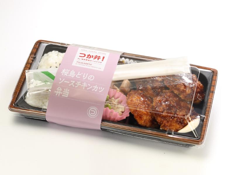 【つか弁】桜島どりのソースチキンカツ弁当