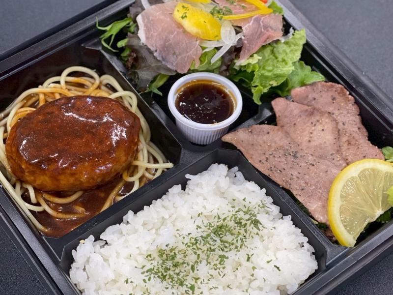 牛タンステーキ＆生ハムサラダ＆デミグラスハンバーグお弁当