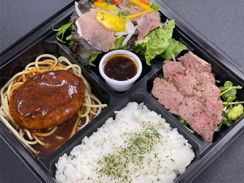牛ヒレステーキ＆生ハムサラダ＆デミグラスハンバーグお弁当