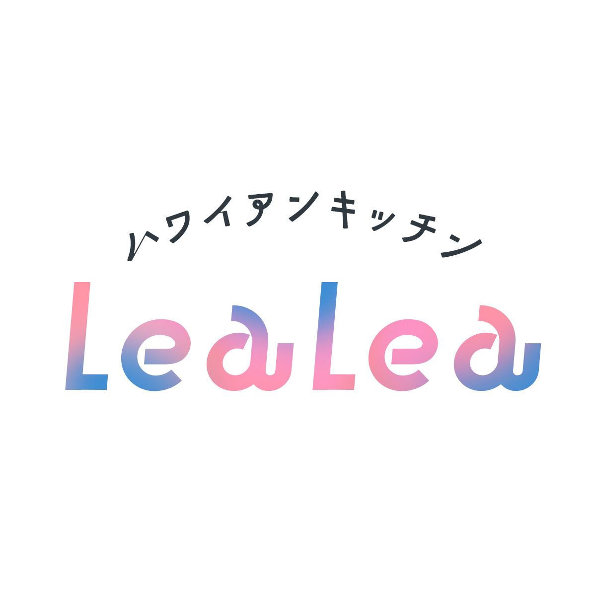 ハワイアンキッチン Lea Lea（関西）