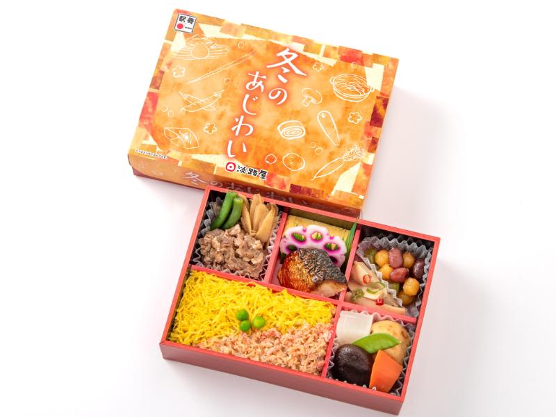 淡路屋（関西）の冬のあじわい【2/27お届け分まで】 1,000円｜【お弁当 