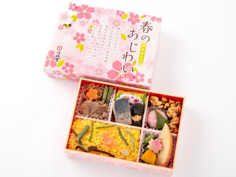 春のあじわい【2月28日〜4月30日お届け分まで】