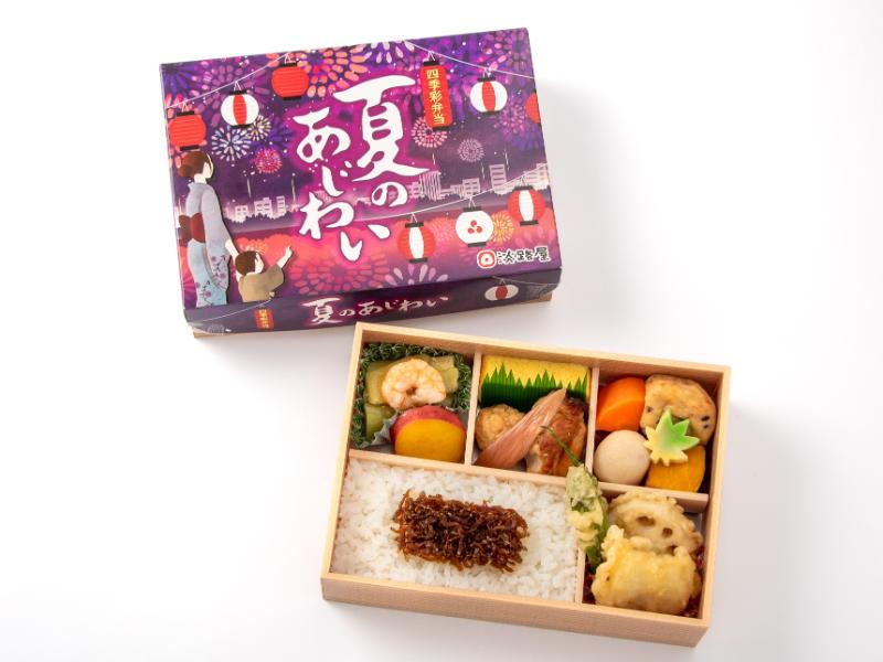 夏のあじわい【5月12日〜8月下旬までお届け分まで】