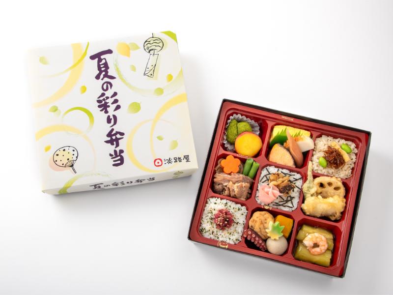 夏の彩り弁当【5月12日〜8月下旬までお届け分まで】