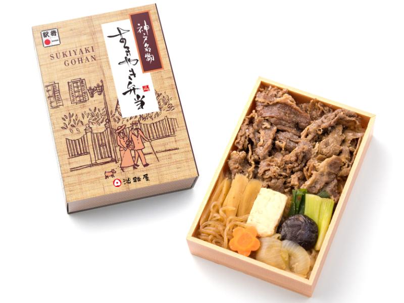 神戸名物すきやき弁当【5月12日〜8月下旬までお届け分まで】