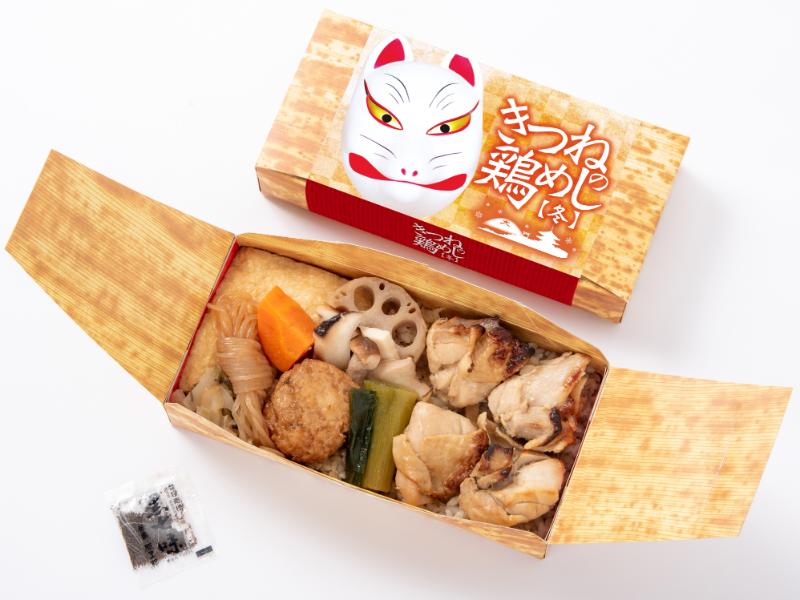 【12月10日〜２月下旬頃お届け分限定】きつねの鶏めし 冬