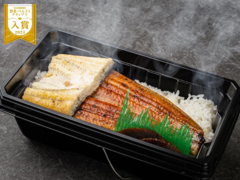 【温まるJet Chef弁当】　築地の最高級うな重　白蒲葵
