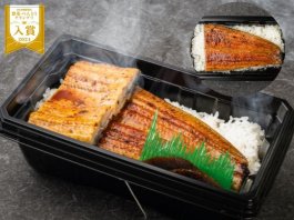 【温まるJet Chef弁当】　築地の最高級うな重　特選