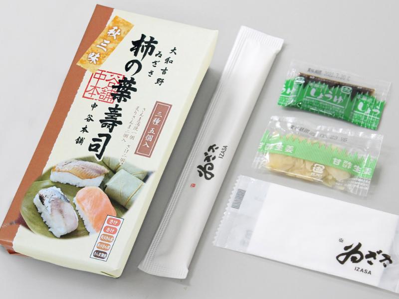 【秋限定】秋三昧5個入（9月1日～10月31日までお届け可能）