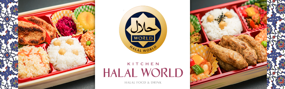 Kitchen Halal World（キッチンハラルワールド）
