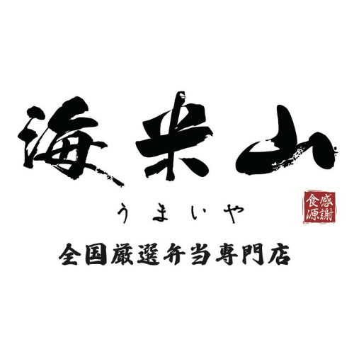 海米山（うまいや）