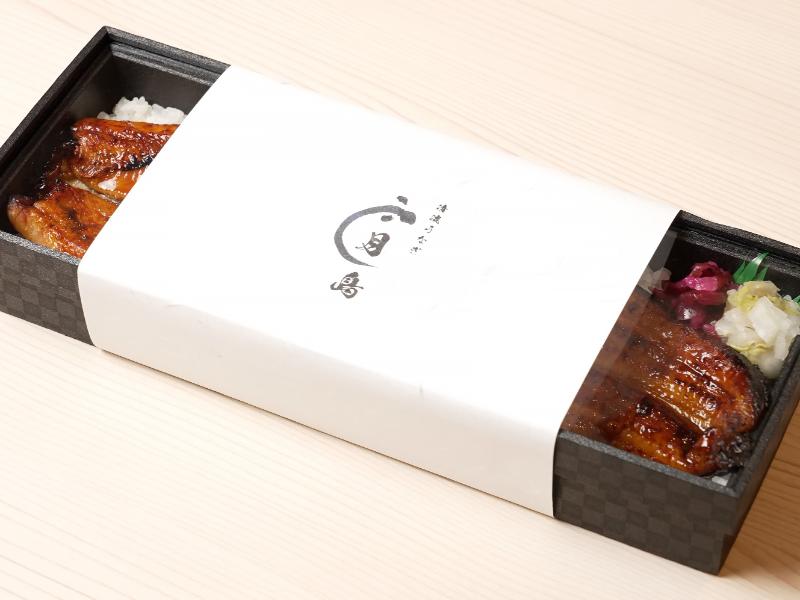 極うなぎ弁当