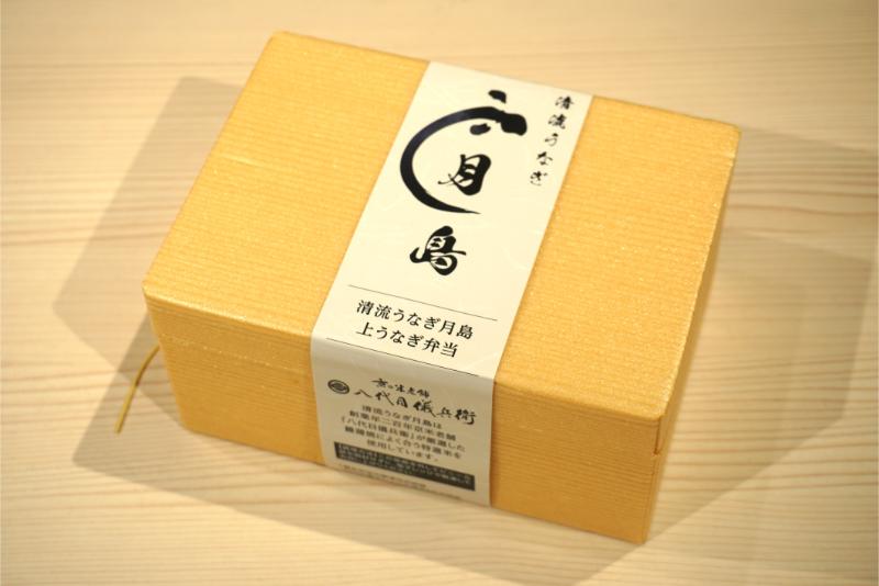 温かい上うなぎ弁当