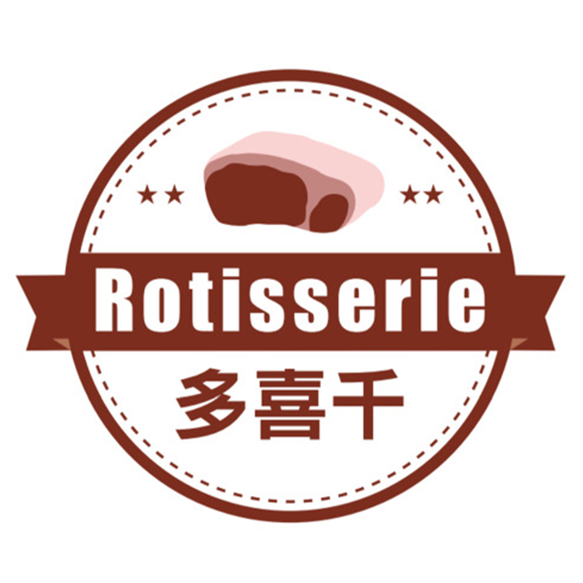 Rotisserie 多喜千