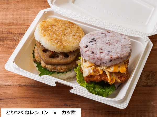 ライスバーガー2個セット《肉》