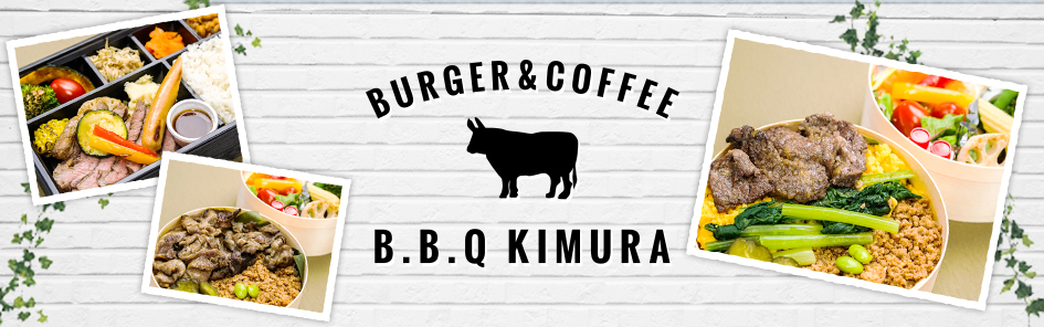 B.B.Q KIMURA（バーベキューキムラ）