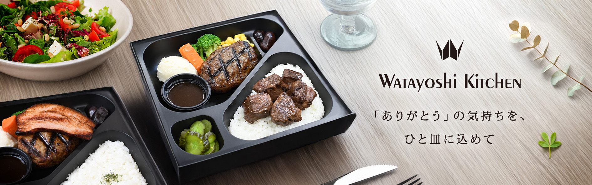 WATAYOSHI　KITCHEN（山梨）