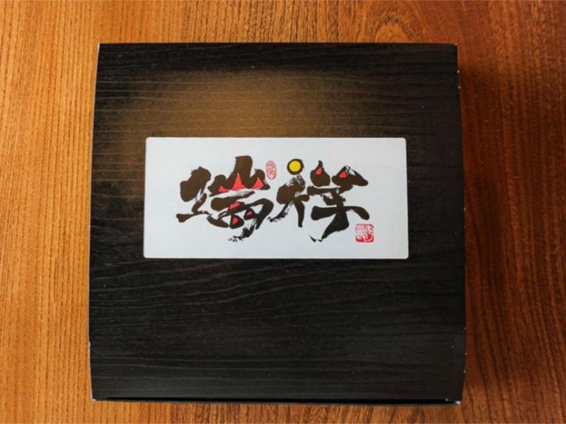 黒毛和牛赤身ステーキと魚の味噌漬け焼き弁当